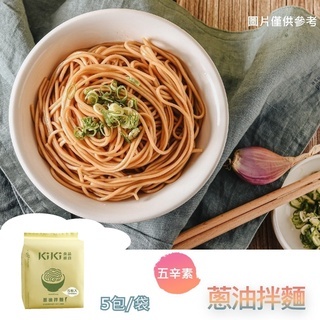 KiKi拌麵 蔥油拌麵 (5包/袋) 五辛素