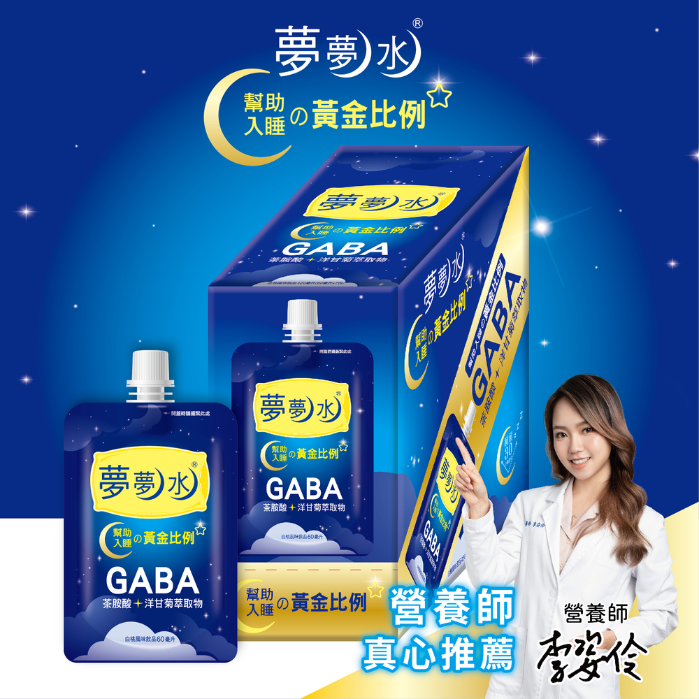 夢夢水 7天體驗組