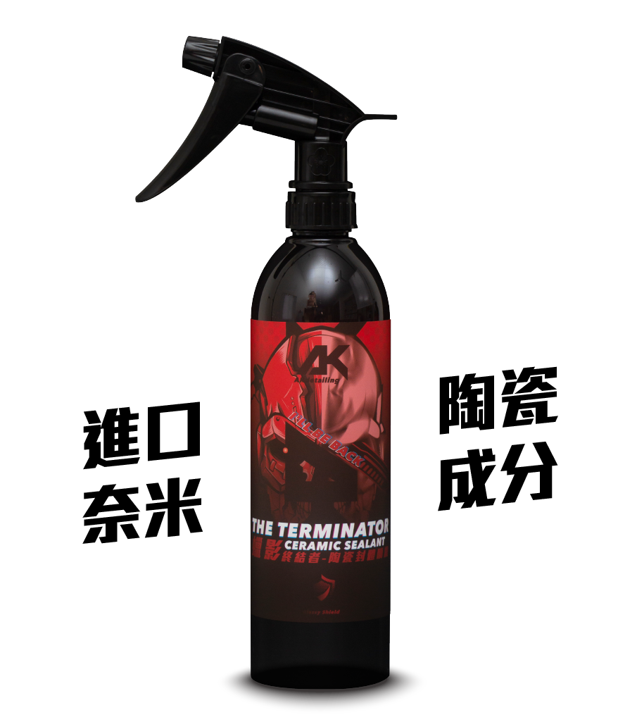 AK蠟影終結者-陶瓷封體噴霧