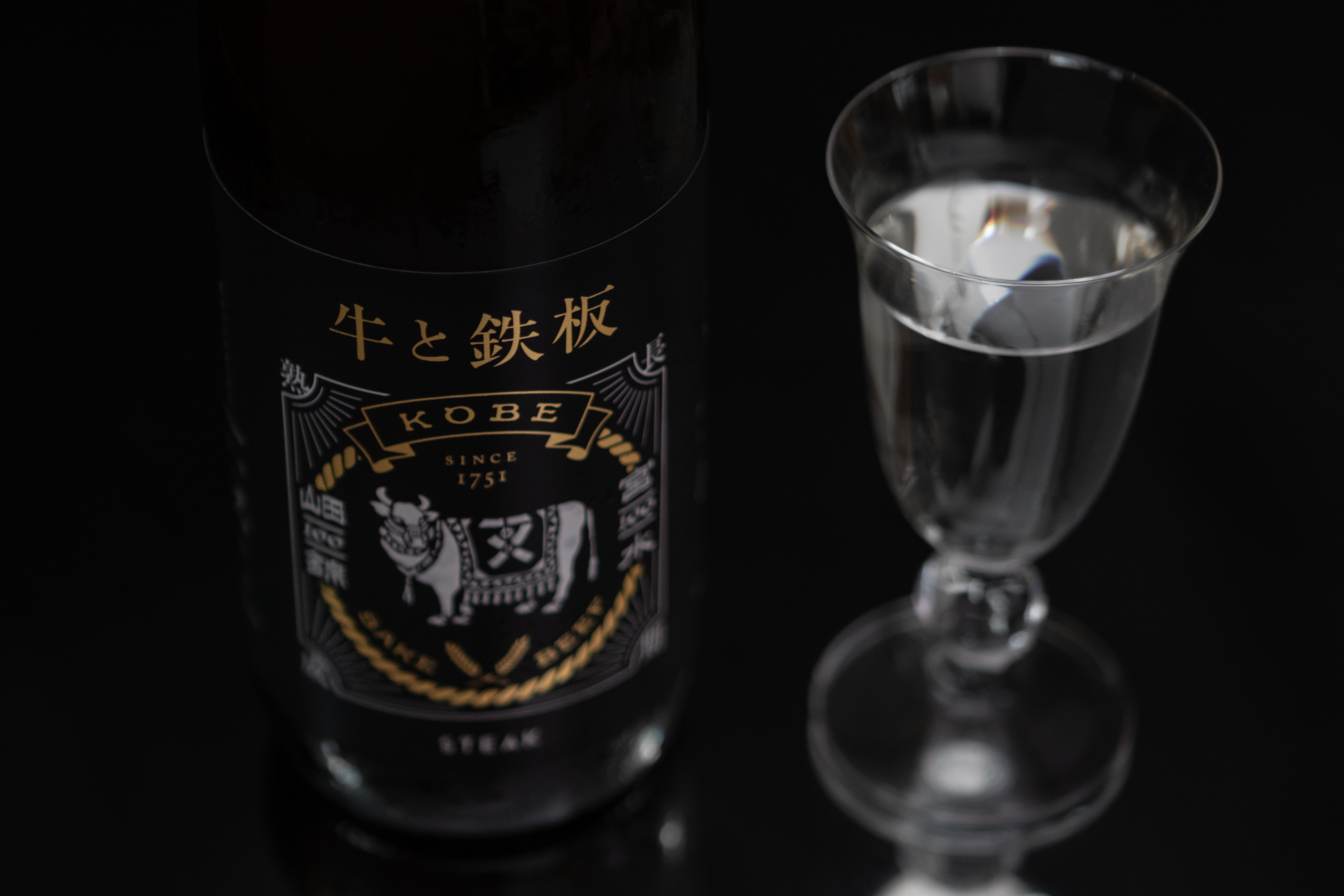 和牛專用酒 牛與鐵板 牛排