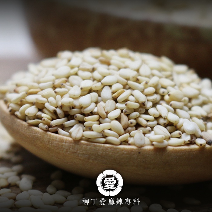 生芝麻100g【A829】美食 芝麻 調味料 香料 乾貨 炒菜 零食 湯底 廚房 調味品 香辛料 南北貨  柳丁愛