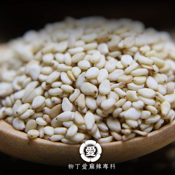 生芝麻100g【A829】美食 芝麻 調味料 香料 乾貨 炒菜 零食 湯底 廚房 調味品 香辛料 南北貨  柳丁愛