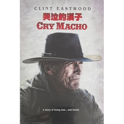 哭泣的漢子 (DVD)