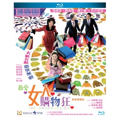 最愛女人購物狂 (BD)