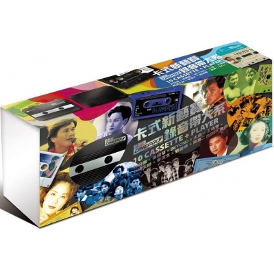 VA - 卡式新藝寶錄音帶大系 (10-Cassette+Player)