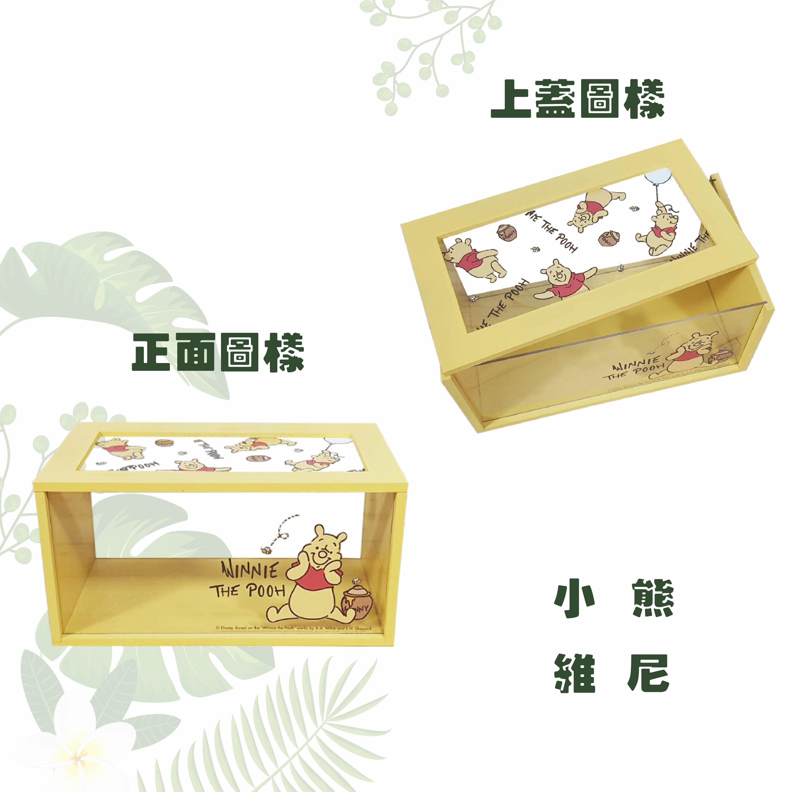 迪士尼 透明收納盒-史迪奇.維尼.奇奇蒂蒂