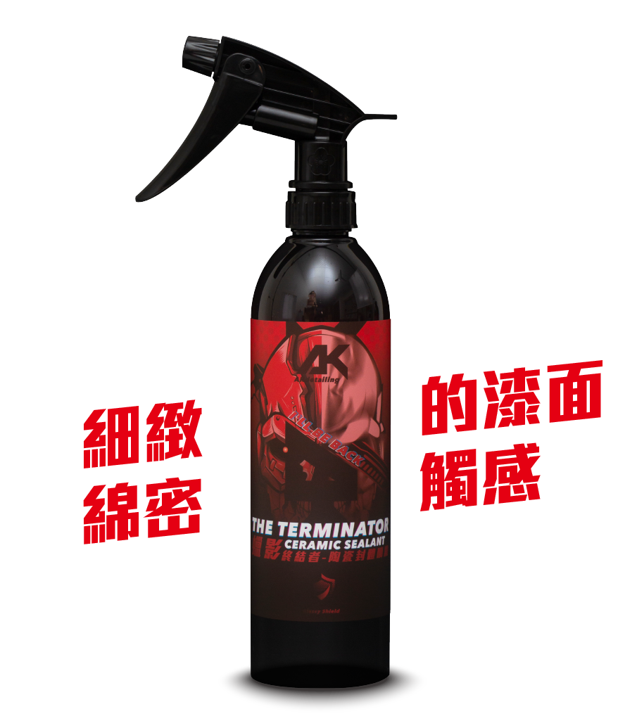 AK蠟影終結者-陶瓷封體噴霧
