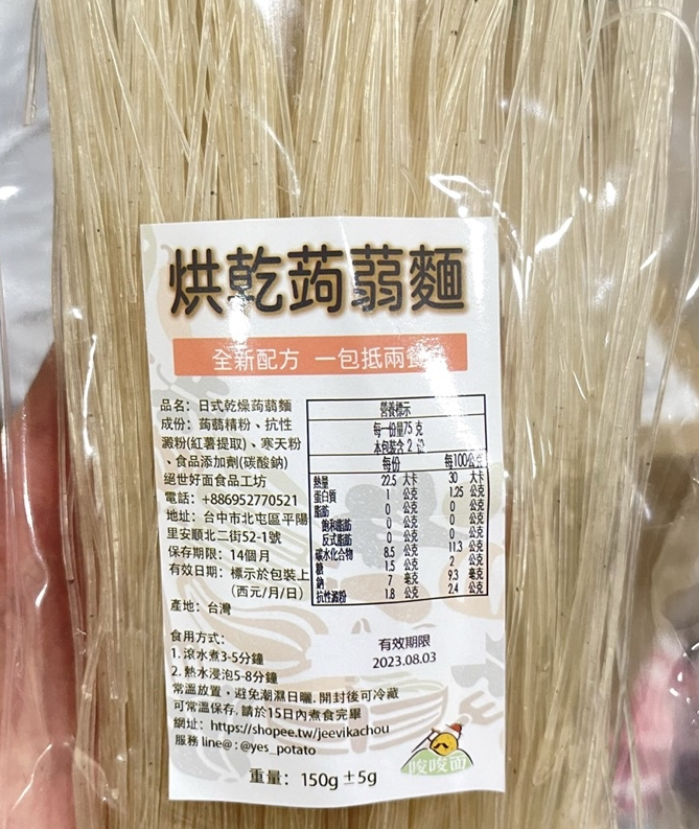 Slim-Star 日式烘乾蒟蒻麵 150g