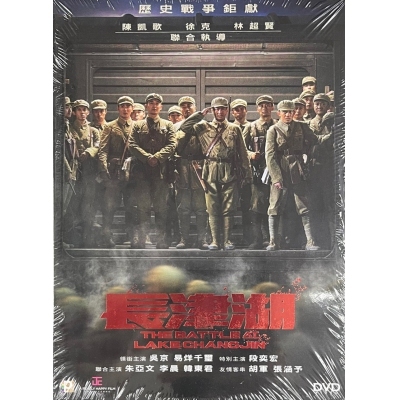 長津湖 (DVD)
