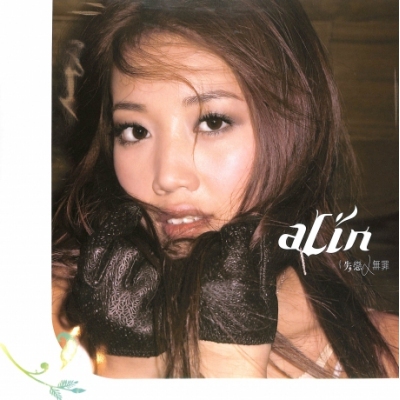 A-LIN 黃麗玲 - 失戀無罪 LP VINYL