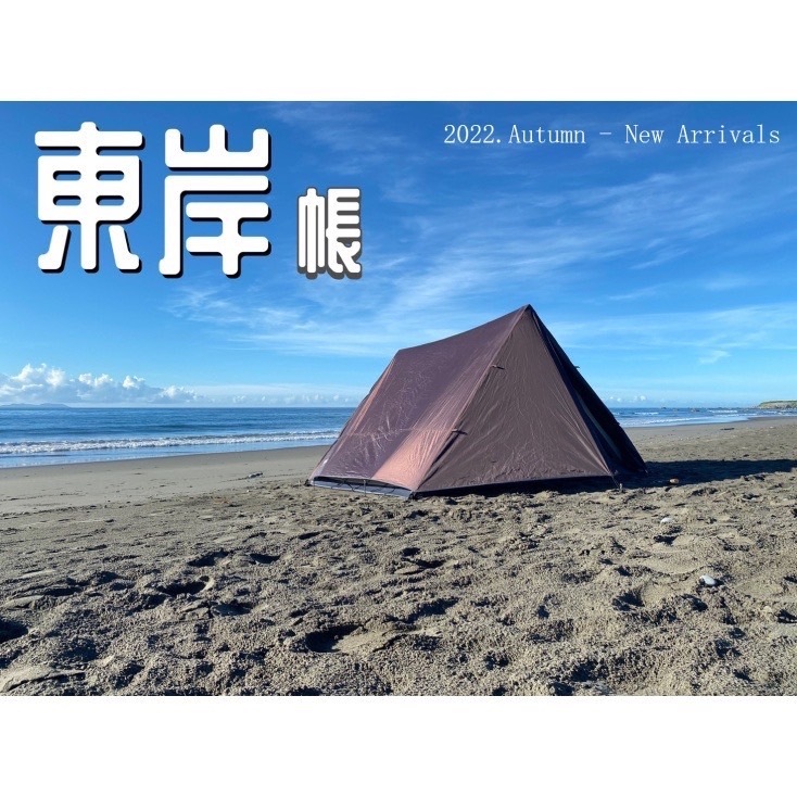 UNRV 東岸帳 帳篷 鋁合金骨架 四人帳 六人帳 東岸帳篷 露營 戶外 野營 四季帳 新手帳