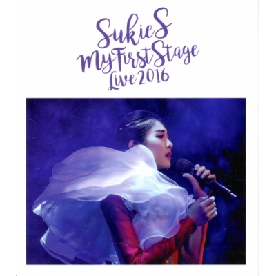 石詠莉 - Sukie S My First Stage Live 2016 BLURAY