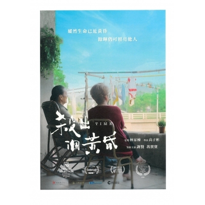 殺出個黃昏 (DVD)