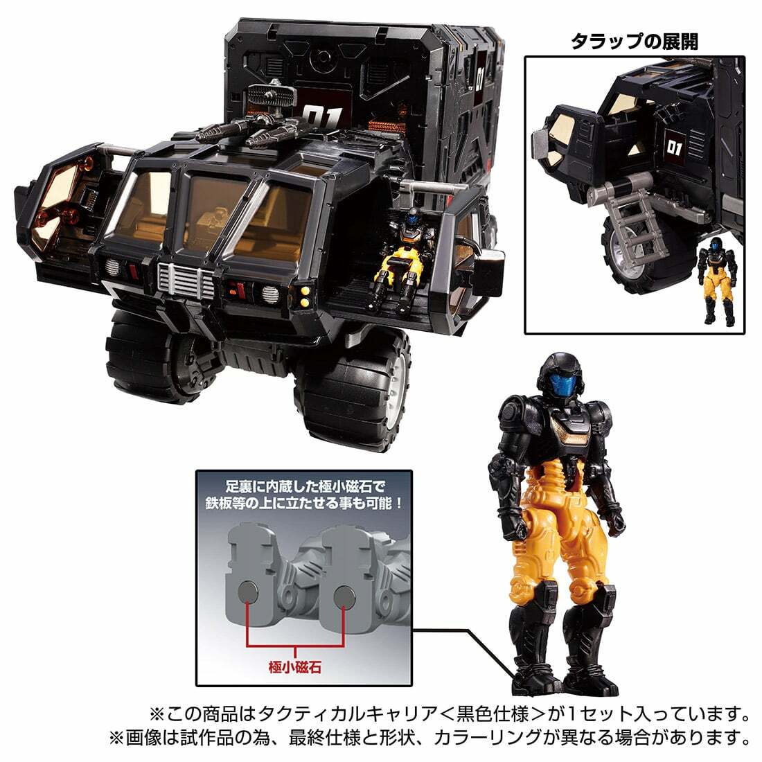 Diaclone : TM-10 Tactical Carrier Black Ver(TTMALL EXCLUSIVE)
