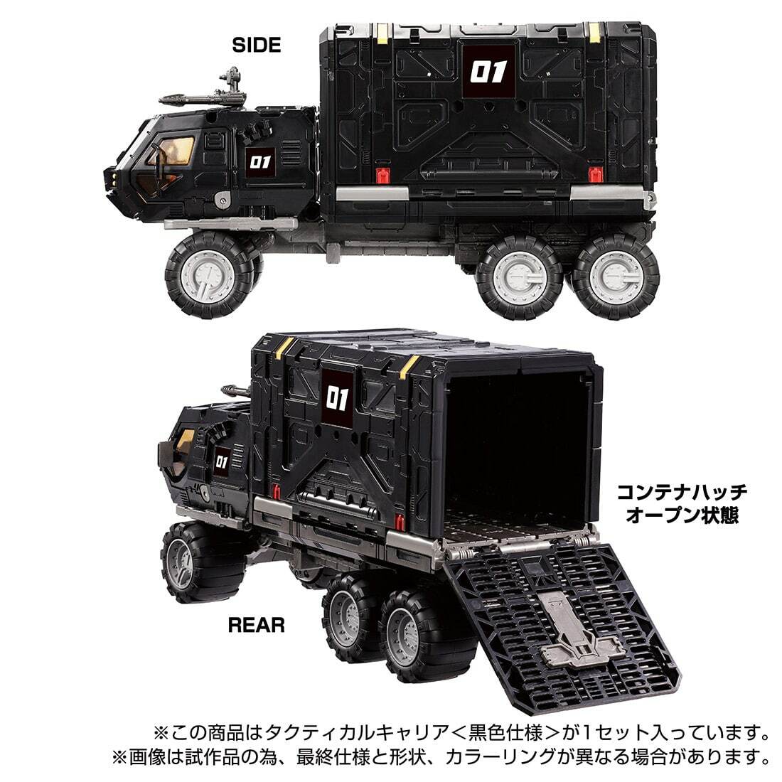Diaclone : TM-10 Tactical Carrier Black Ver(TTMALL EXCLUSIVE)