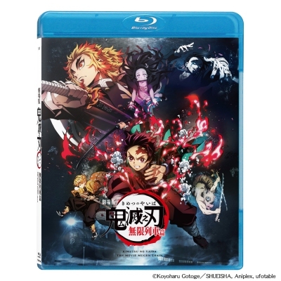 鬼滅之刃 劇場版 無限列車篇 (BD) (平裝版)
