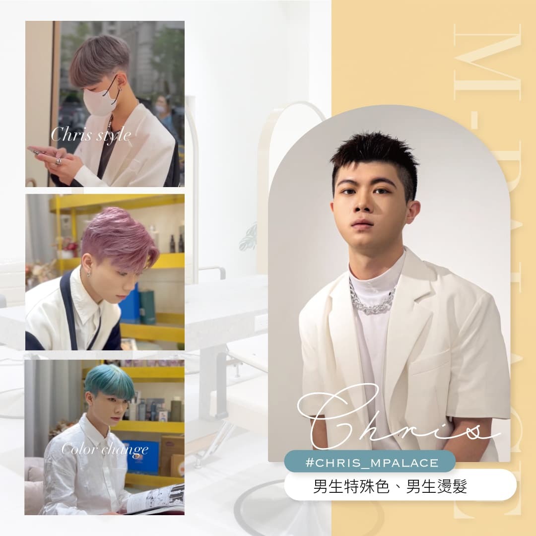 M-palace台中文心店設計師CHRIS