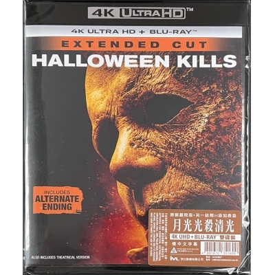 月光光殺清光 (加長版) (4KUHD+BD)