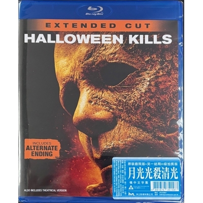 月光光殺清光 (加長版) (BD)