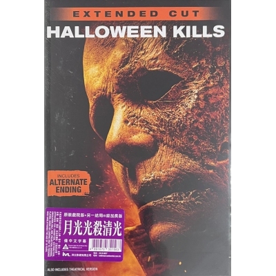 月光光殺清光 (加長版) (DVD)