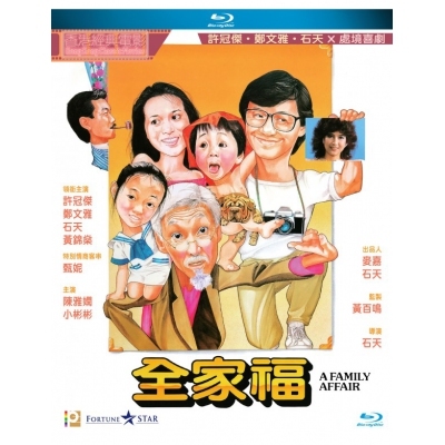 全家福 (BD)