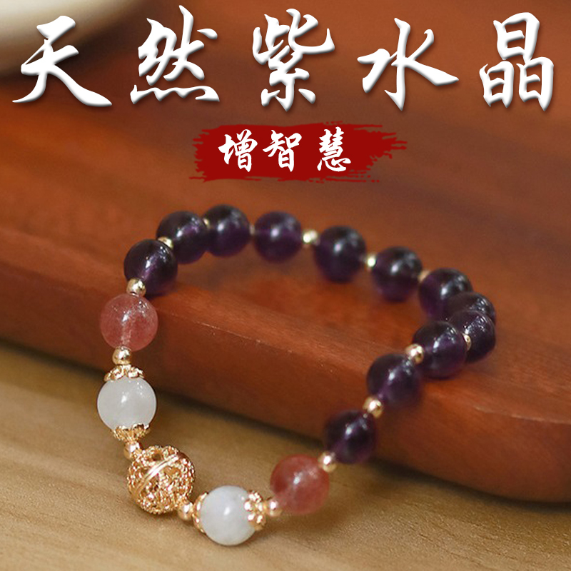 《增智慧》天然紫水晶草莓晶白月光鍍金手鍊