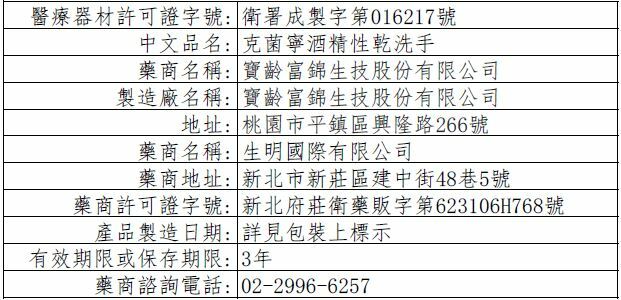 (會員獨享$1180) 克菌寧酒精性乾洗手液75%(4L) (綠茶)