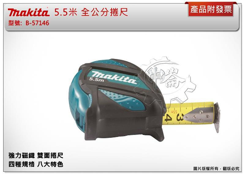 ＊中崙五金【附發票】牧田 全公分捲尺 B-57130 B-57146 B-57152 B-57168 B-57174