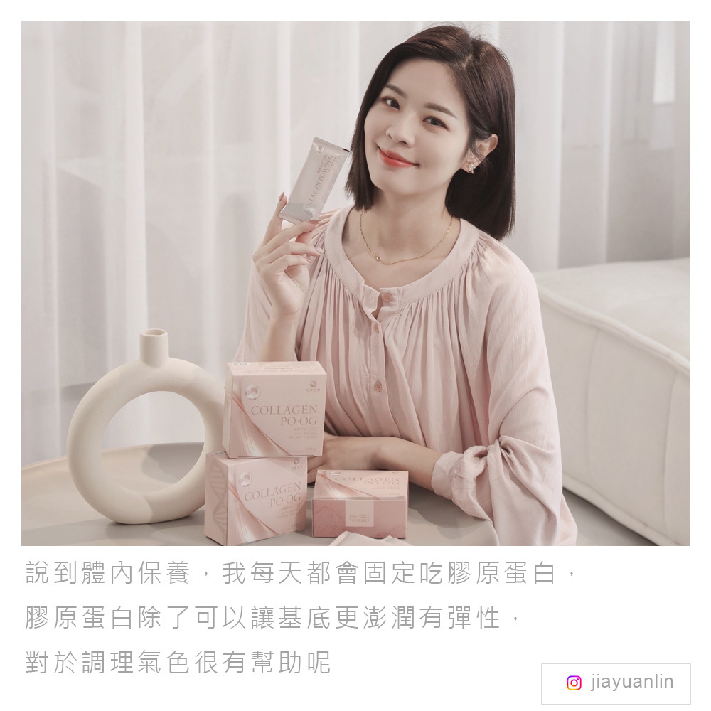 煥顏膠原蛋白體驗分享