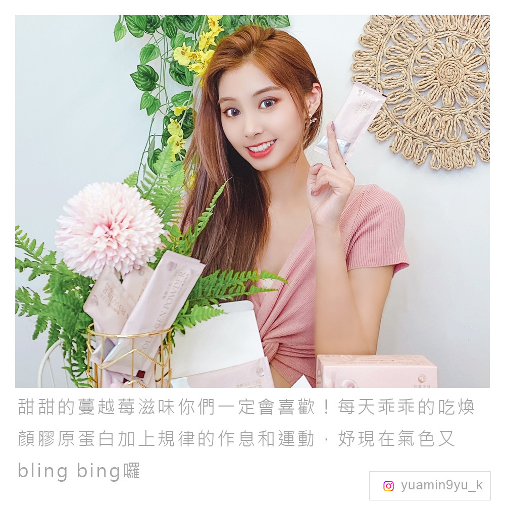 煥顏膠原蛋白體驗分享