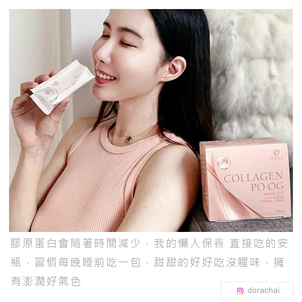 煥顏膠原蛋白體驗分享