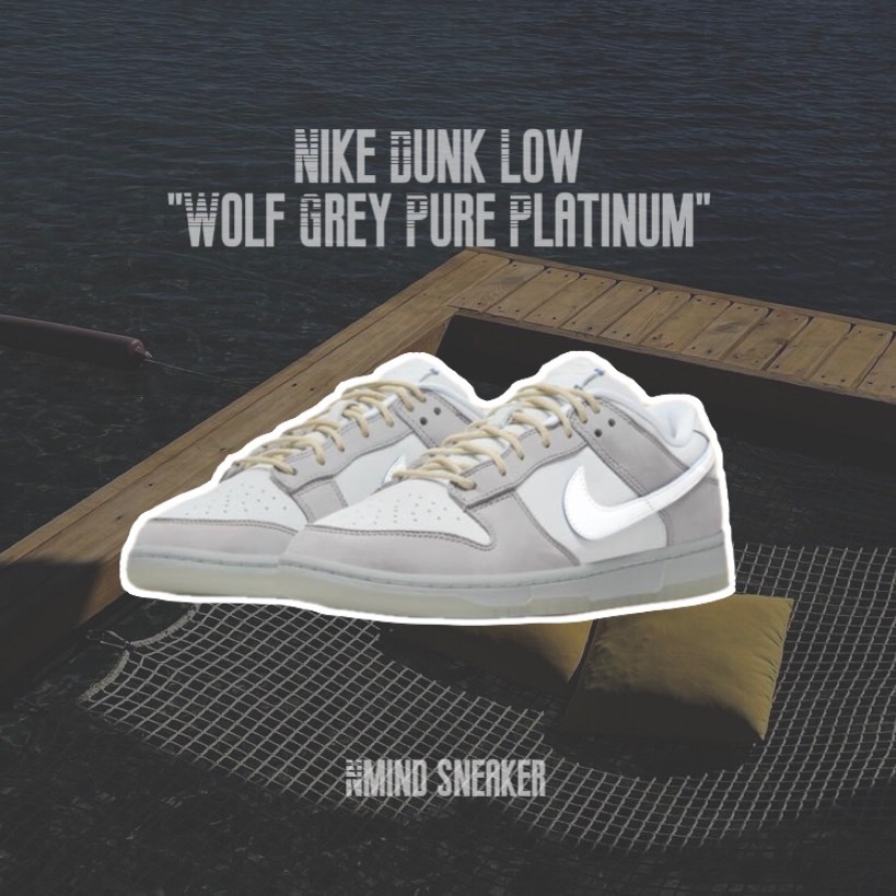 Nike Dunk Low "Wolf Grey Pure Platinum" 雪灰狼