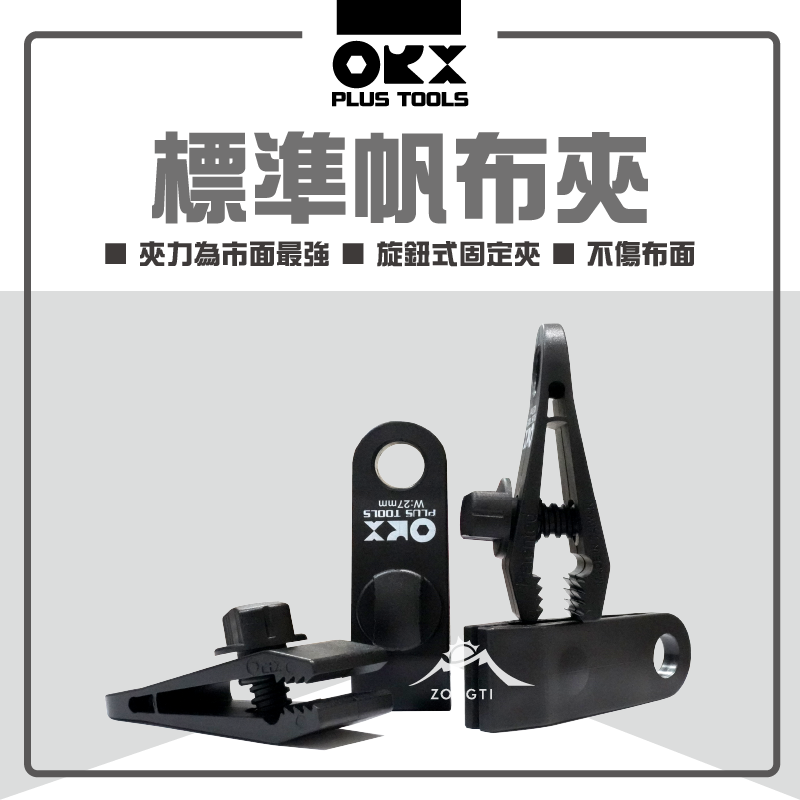 Orix標準帆布夾 D-4-3