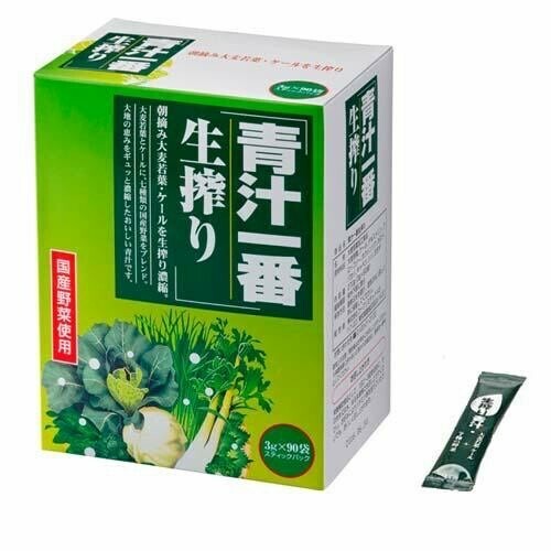9種野菜青汁