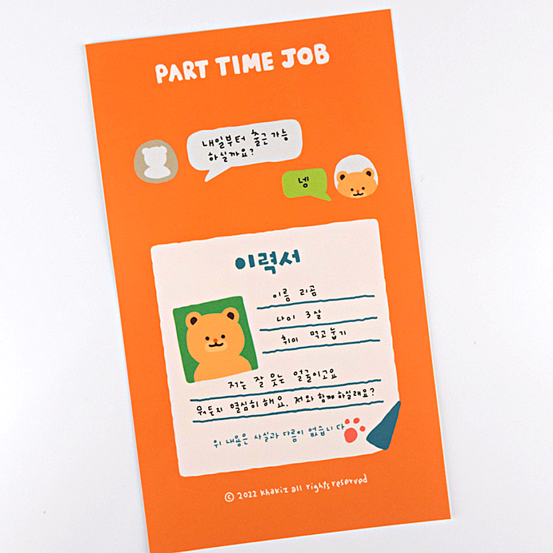Khakiz Sticker－Part Time Job (Korean Stationery Brand)