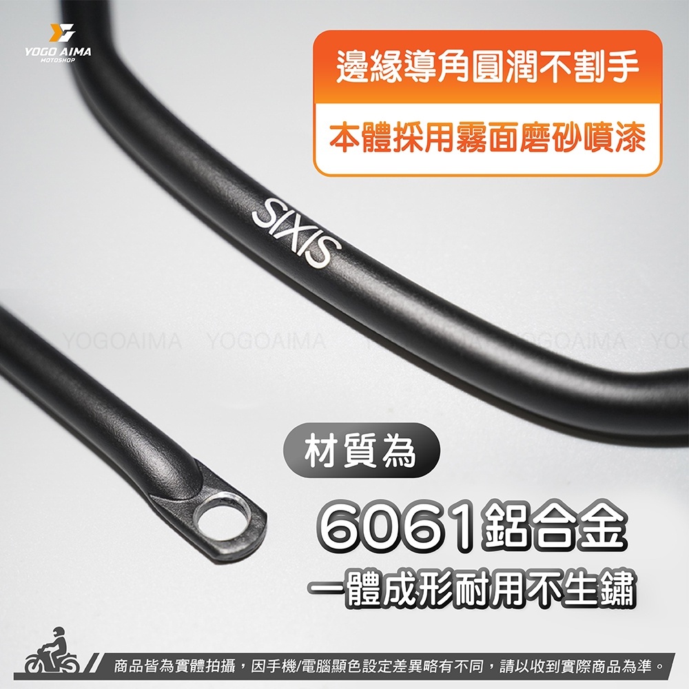 SIXIS 後照鏡 多功能前支架