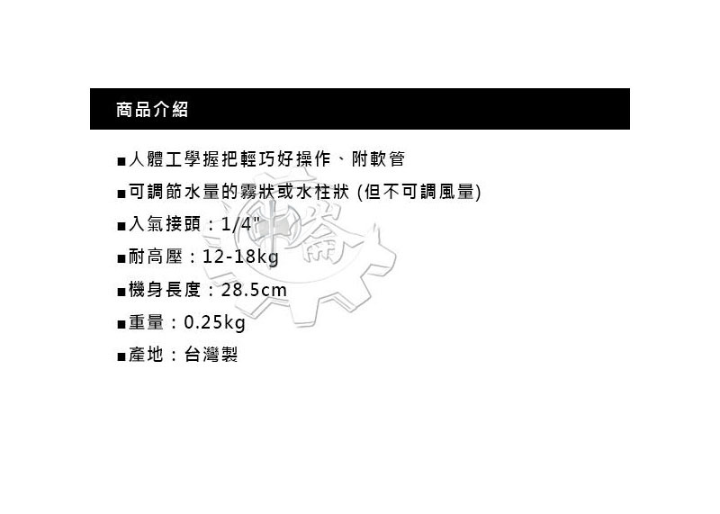 ＊中崙五金【附發票】台灣製 山谷 高壓引擎清潔槍-附透明水管 (耐高壓18kg) 噴漆槍 水槍 高壓清洗槍 CA-04A