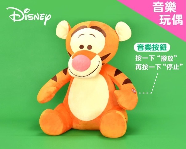台灣直送|100%正版授權|WINNIE THE POOH|25吋超大跳跳虎音樂公仔| TIGER |大公仔|POOH