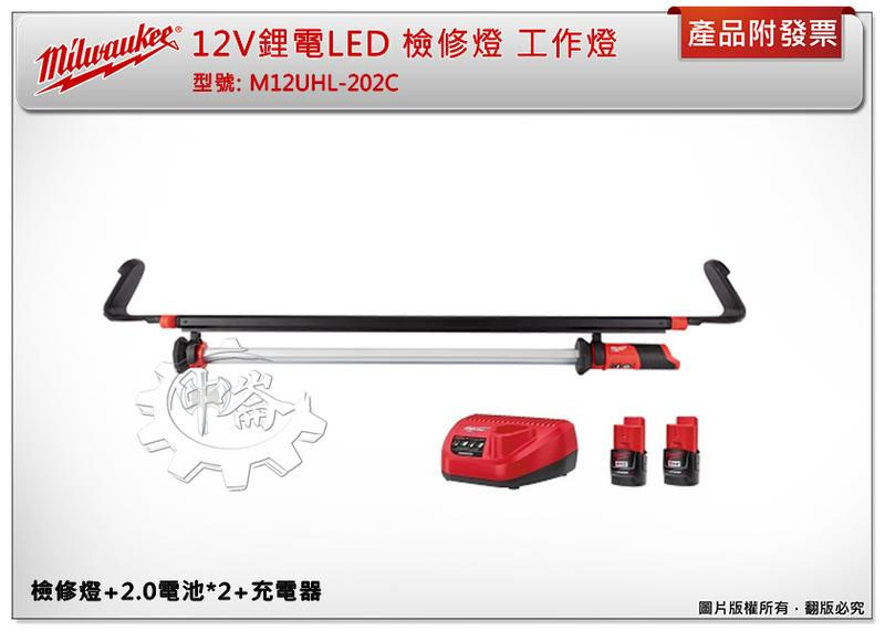 ＊中崙五金【附發票】美沃奇 12V鋰電LED 檢修燈 M12UHL-202C M12UHL-0 M12 UHL-0