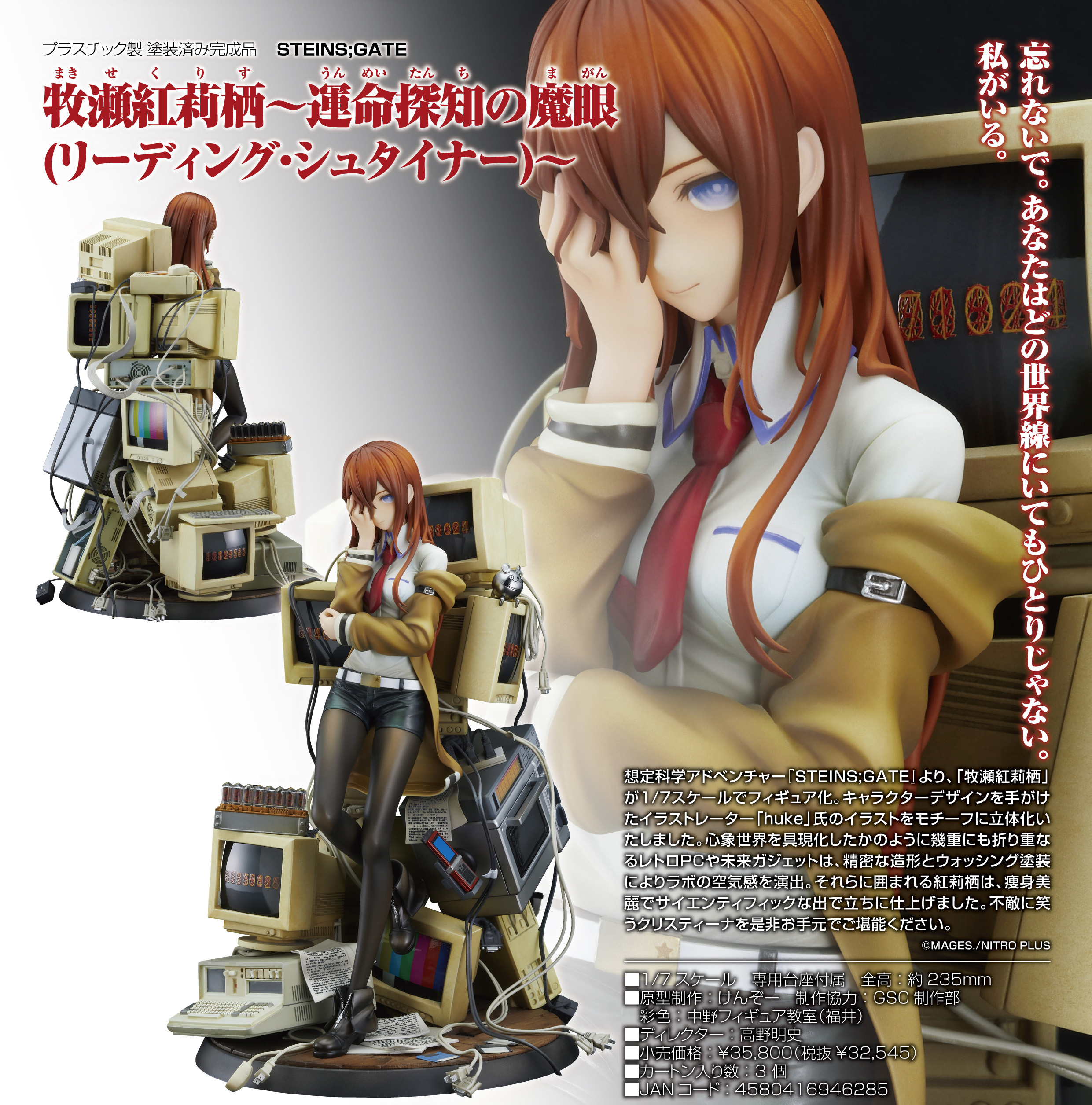 「ACG.GO」「預購」日版 Good Smile Company 牧瀬紅莉栖 命運石之門 1/7 PVC Figure