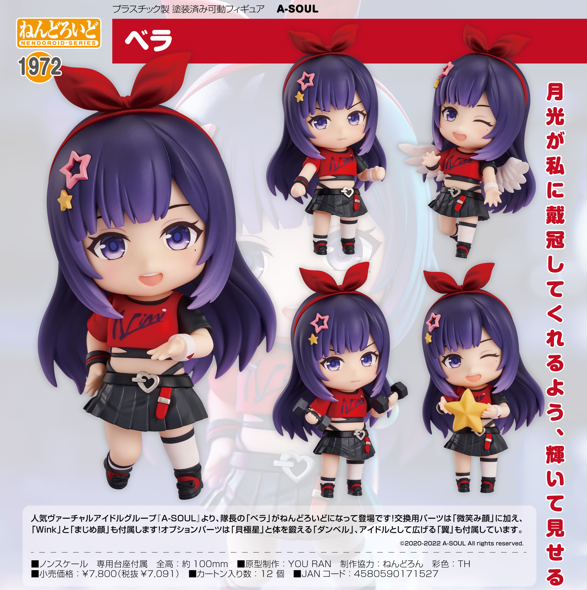 「ACG.GO」「預購」日版 黏土人 1972 Bella貝拉 A-SOUL