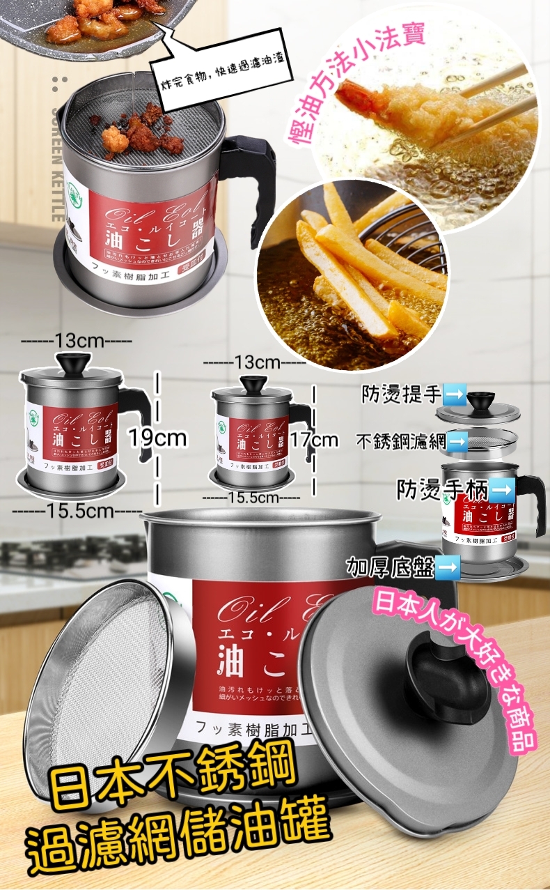 不銹鋼過濾網儲油罐