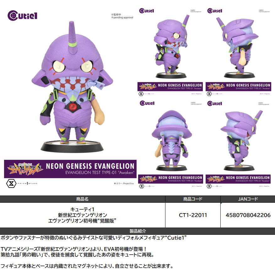 「ACG.GO」「預購」日版 Prime 1 Studio Cutie1 新世紀福音戰士 PVC Figure