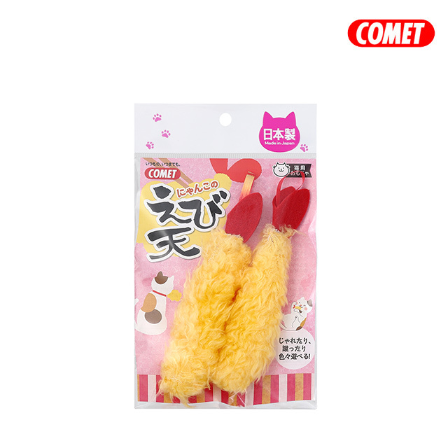 COMET 貓炸蝦 小天婦羅2入組玩具  （無木天蓼）