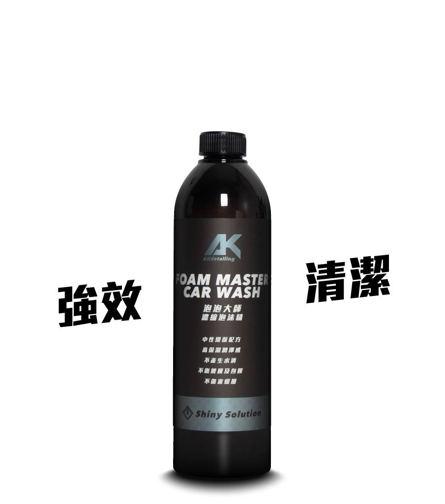 AK泡泡大師-濃縮泡沫精
