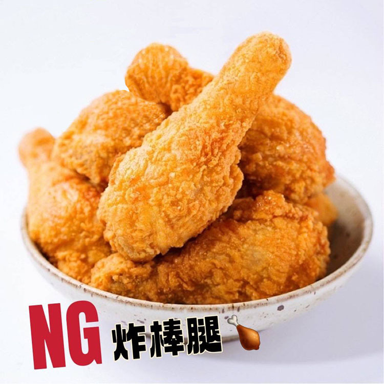 NG麥脆大雞腿-辣味(10支/包)