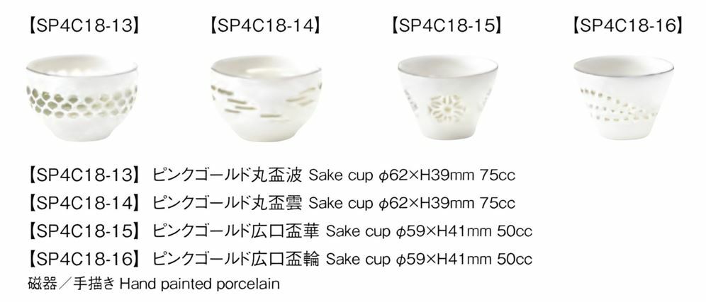 丸モ高木陶器 手繪通花瓷杯 5個套裝  連木製燒杉托盤（粉紅金）