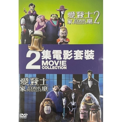 愛登士家庭 (2DVD 電影套裝)