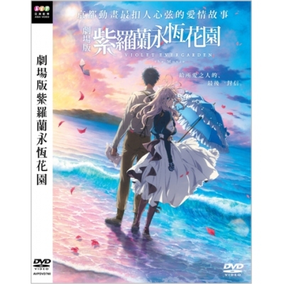 VIOLDT EVERGADEN 　the movie劇場版 DVD Amazon.com: Violet Evergarden: The Movie [Blu-ray] : Taichi