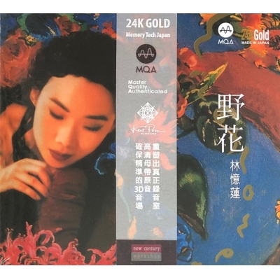 林憶蓮Sandy Lam - 野花MQA 24K 金碟